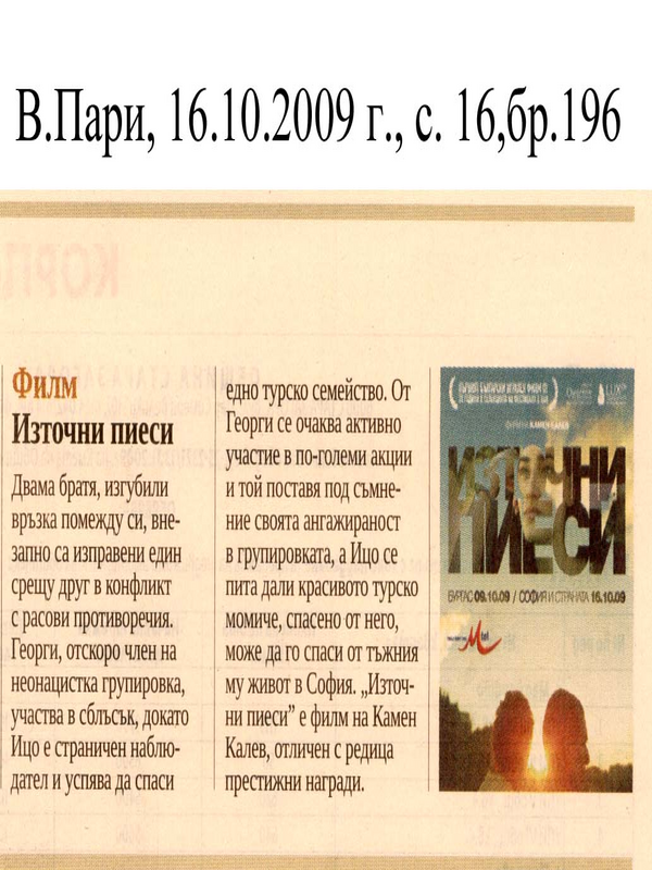 Филм