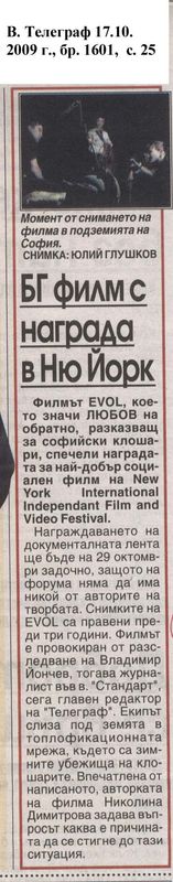 БГ филм с награда в Ню Йорк