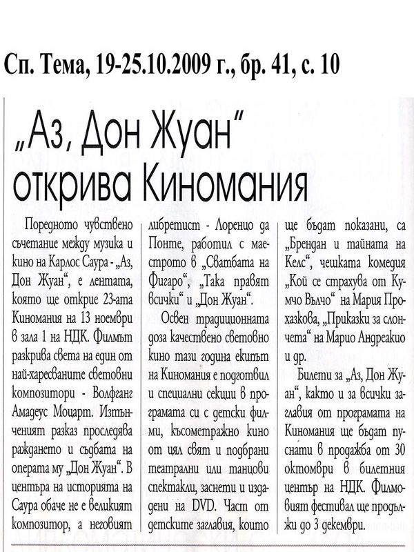 Усмивка от Доньо