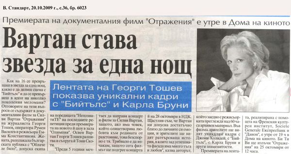 Вартан става звезда за една нощ