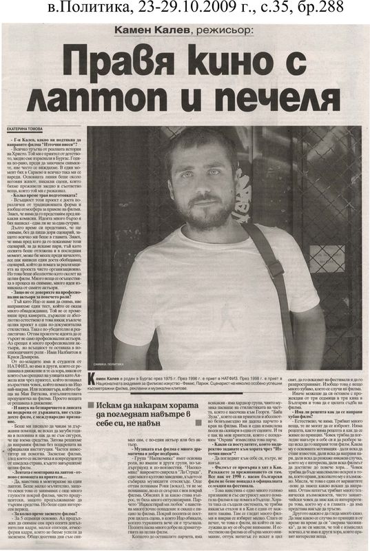 Правя кино с лаптоп и печеля