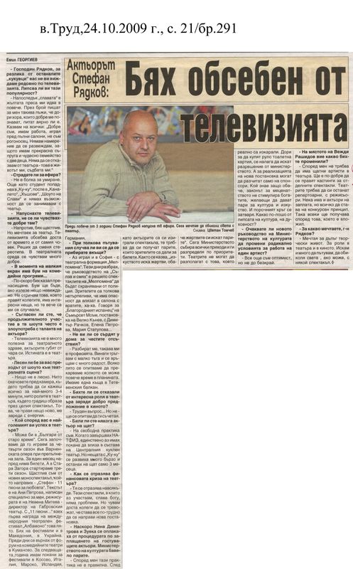 Актьорът Стефан Рядков