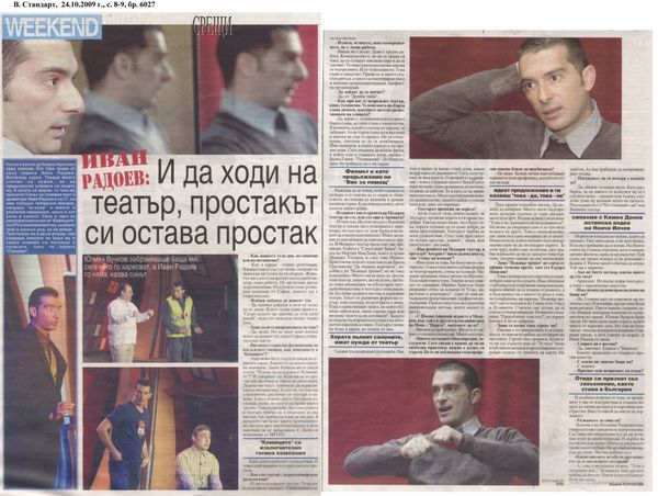 И да ходи на театър, простакът си остава простак