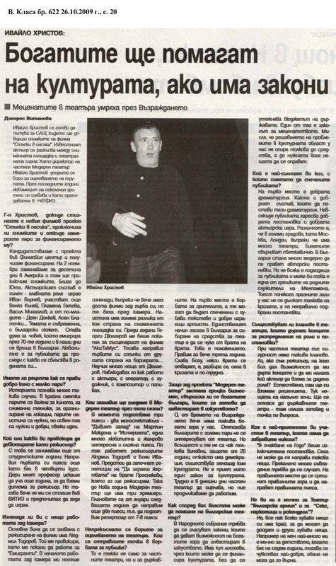 Богатите ще помагат на културата, ако има закони