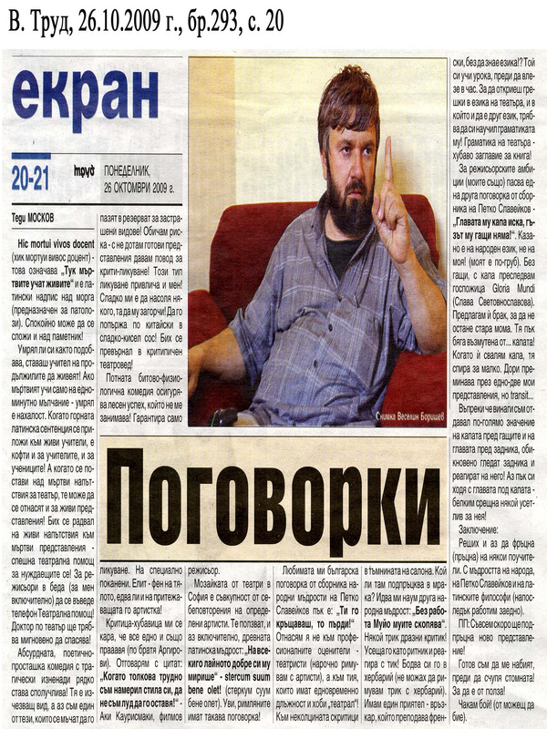 Поговорки