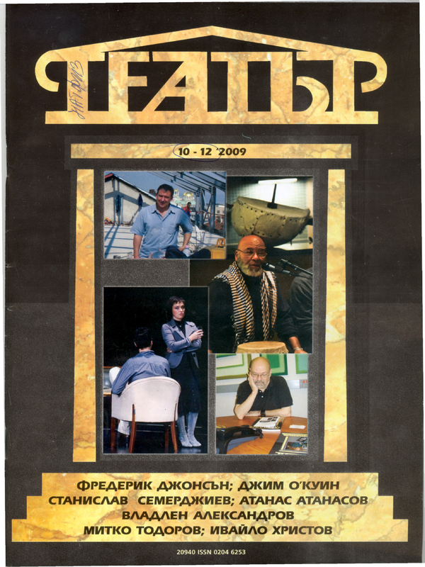 Три въпроса към проф. Станислав Семерджиев