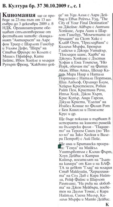 Режисьори от три поколения представят нови хитове