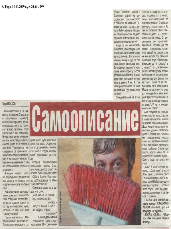 Самоописание