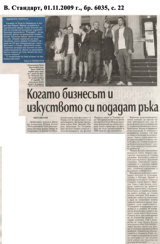 Когато бизнесът и изкуството си подадат ръка