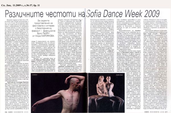 Различните честоти на Sofia Dance Week 2009