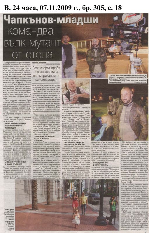 Чапкънов-младши командва вълк мутант от стола