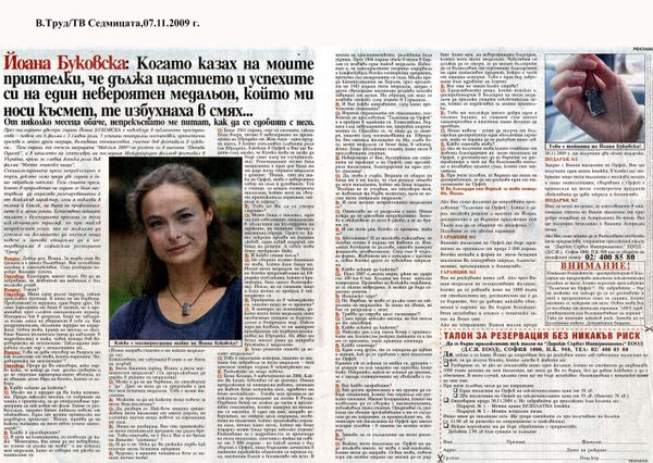 Когато казах на моите приятелки, че дължа щастието и успехите си на един невероятен медальон, който ми носи късмет, те избухнаха в смях... От няколко месеца обаче, непрекъснато ме питат, как да се сдобият с него