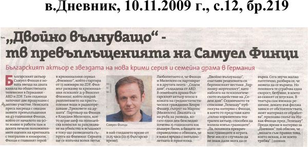 ''Двойно вълнуващо'' - тв превъплъщенията на Самуел Финци
