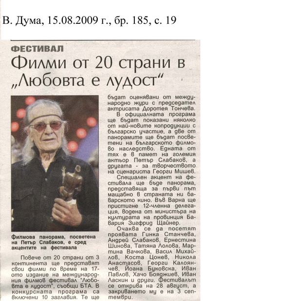 Филми 20 страни в ''Любовта е лудост''