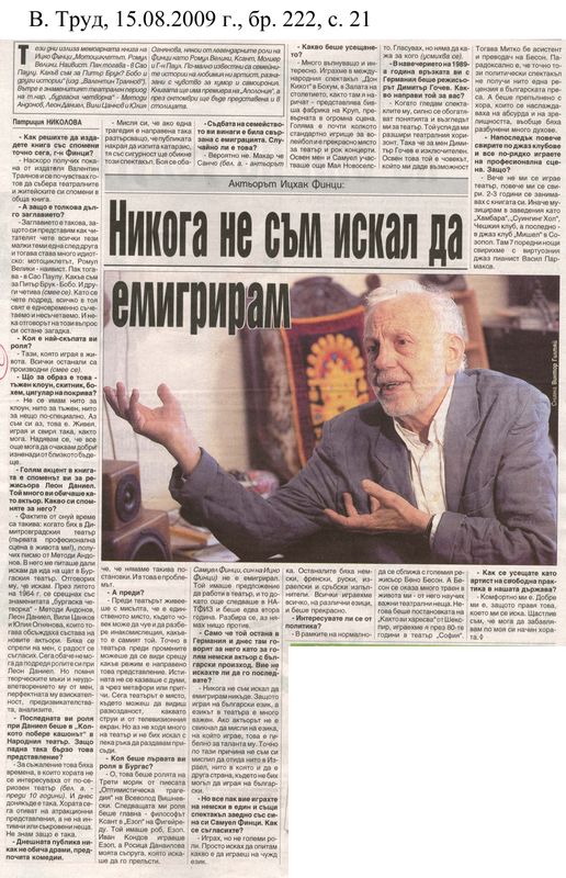 Никога не съм искал да емигрирам