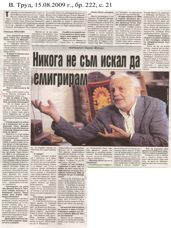 Никога не съм искал да емигрирам