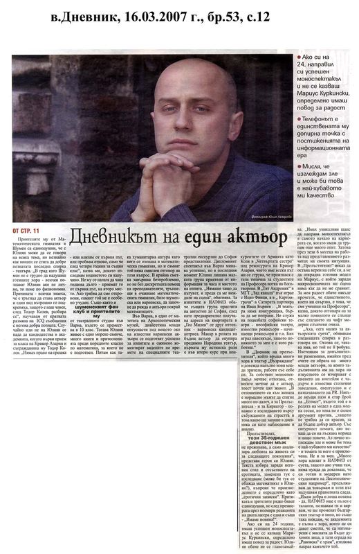 Кликваш в интернет и оправяш живота си?