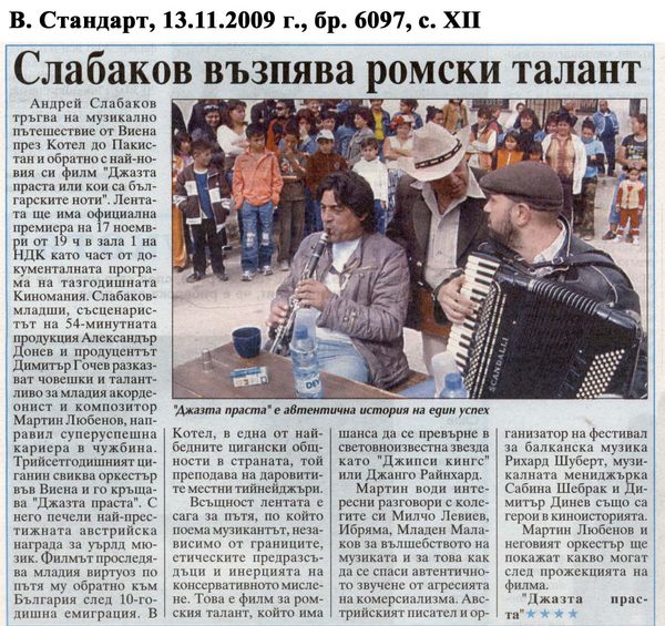 Слабаков възпява ромски талант