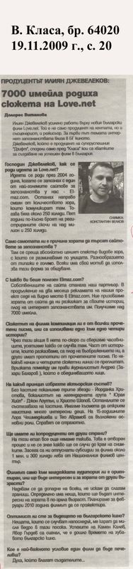 Продуцентът Илия Джевелеков