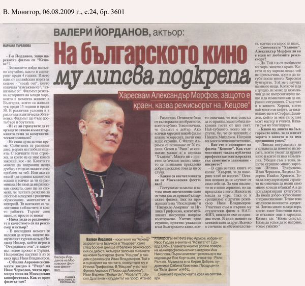 На българското кино му липсва подкрепа