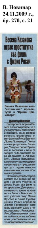 Весела Казакова играе проститутка във филм с Джоко Росич