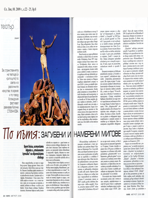 По пътя