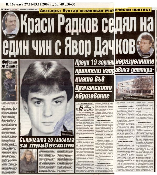 Краси Радков седял на един чин с Явор Дачков Преди 19 години неразделните приятели направиха демокрацията във врачанското образование