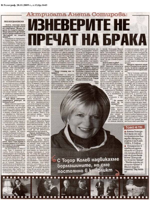 Изневерите не пречат на брака