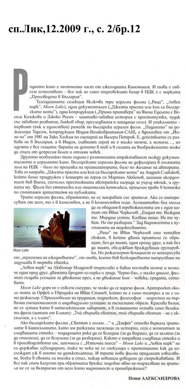 Родното кино...