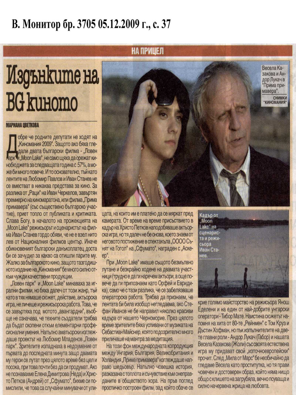 Издънките на BG киното