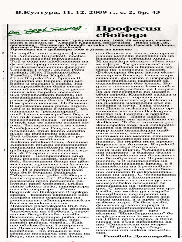 Професия свободна