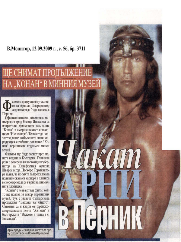 Боян Радев искал Ивайло Калоянчев за шампион
