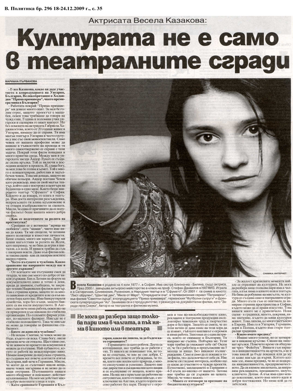Културата не е само в театралните сгради