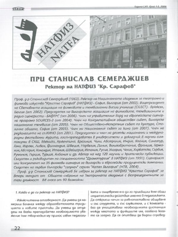 При Станислав Семерджиев