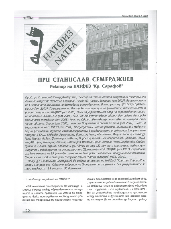 При Станислав Семерджиев