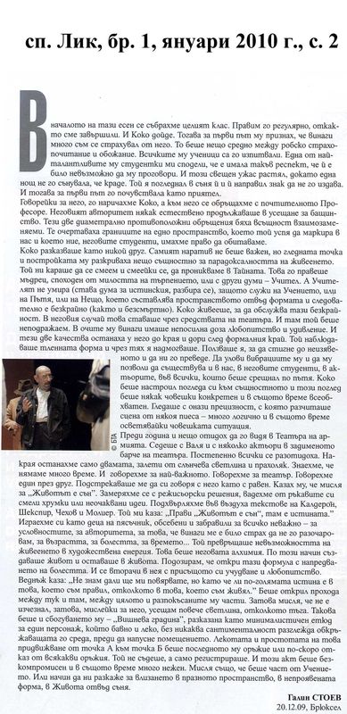 В началото на тази есен...