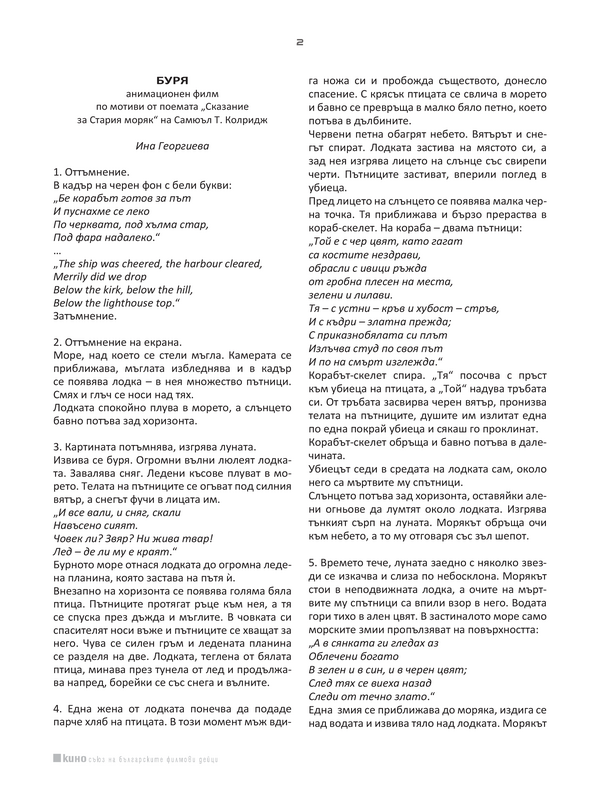 Буря