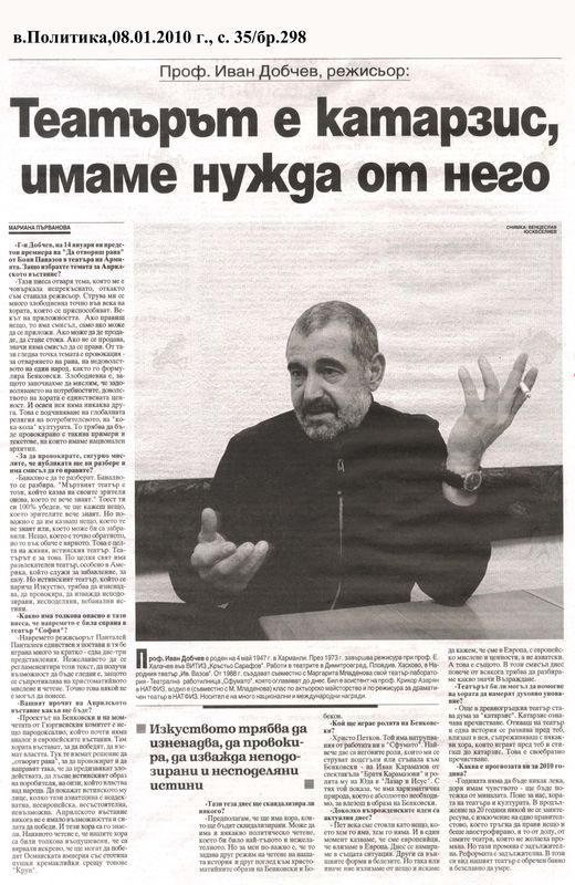 Театърът е катарзис, имаме нужда от него