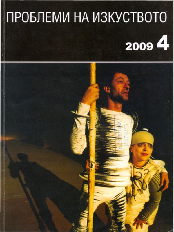 В криза ли е кукленият ни театър?