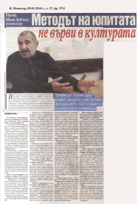 Методът на юбитата