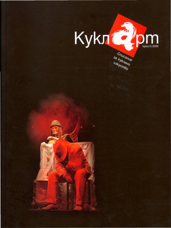 Between Birth and Death - II