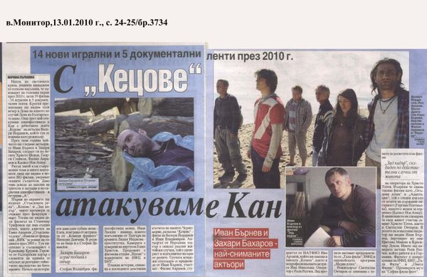 С ''Кецове'' атакуваме Кан