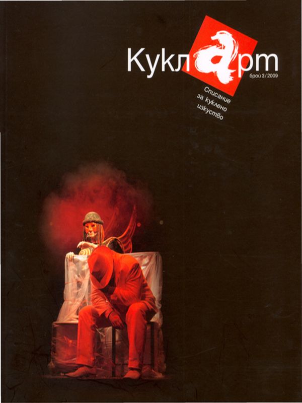 Трима българи в САЩ