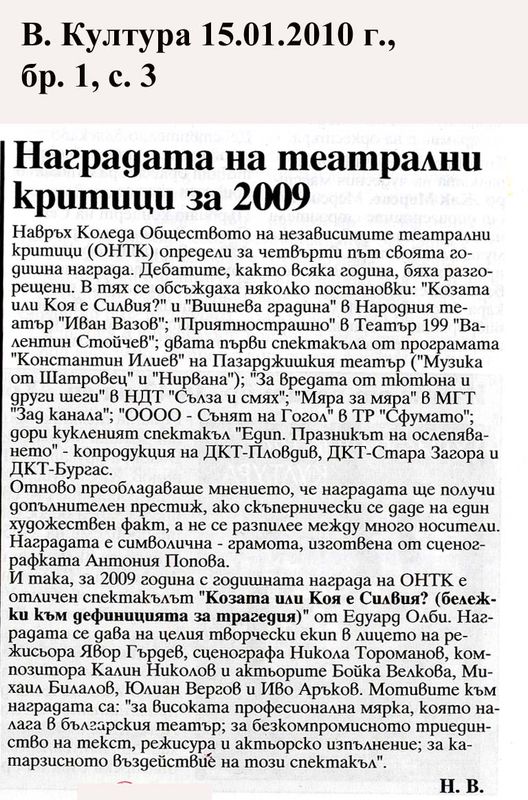 Филм с българско участие на юбилейното Берлинале