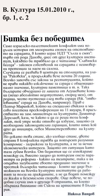 Битка без победител