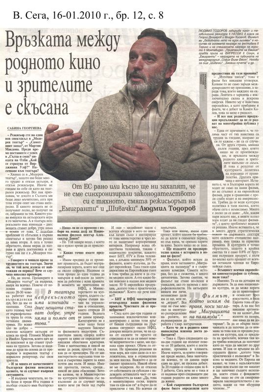 Връзката между родното кино и зрителите е скъсана