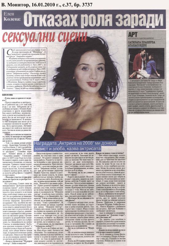 Отказах роля заради сексуални сцени