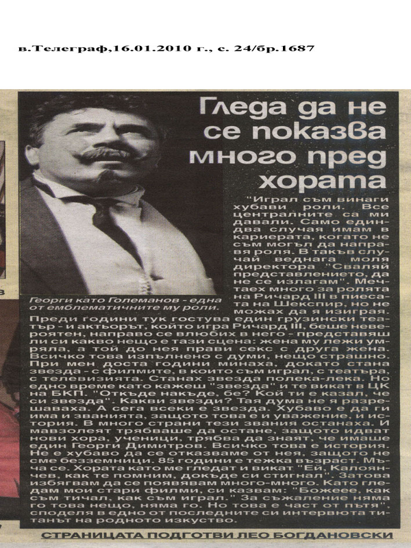 Гледа да не показва много пред хората