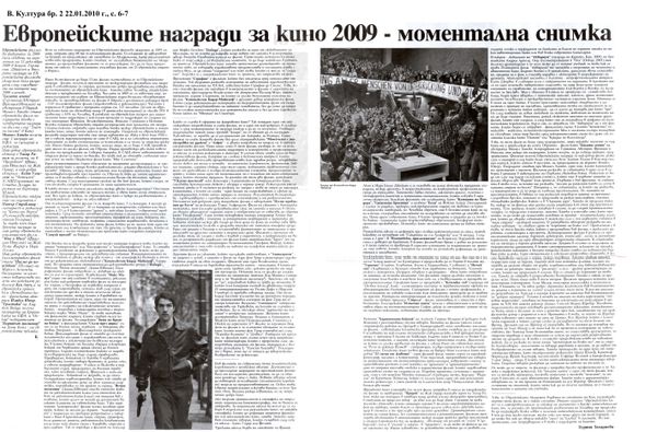 Европейските награди за кино 2009 - моментална снимка