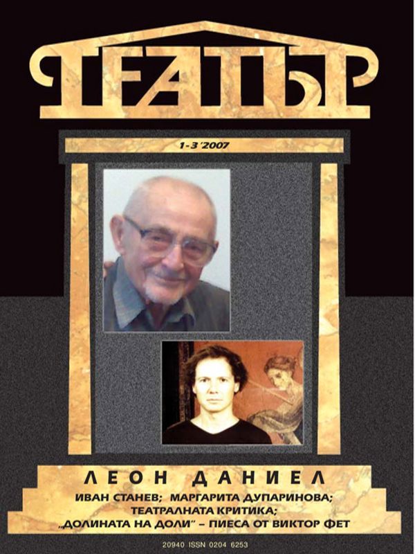 Александър Жеков